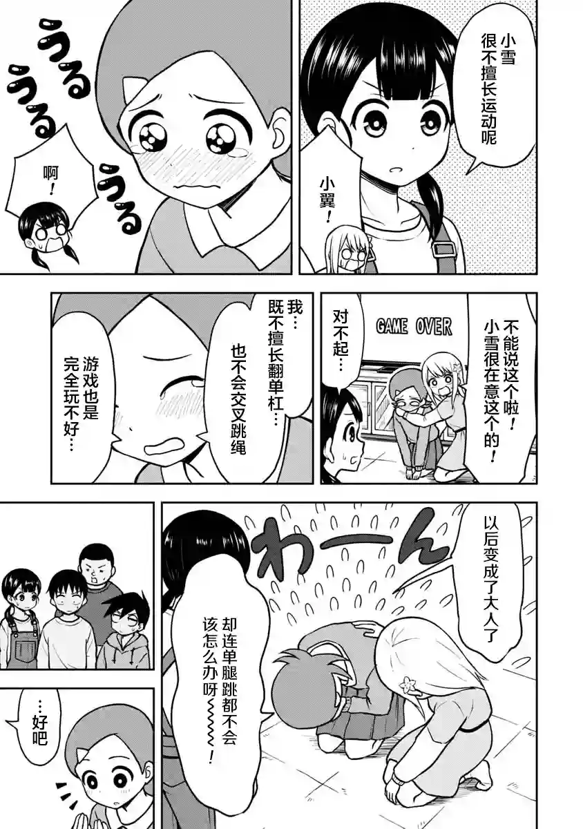 姬乃酱离恋爱还早第34话