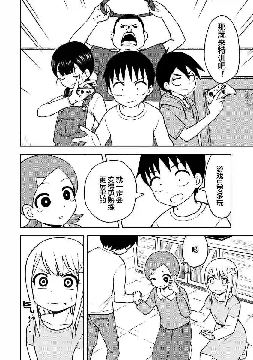 姬乃酱离恋爱还早第34话