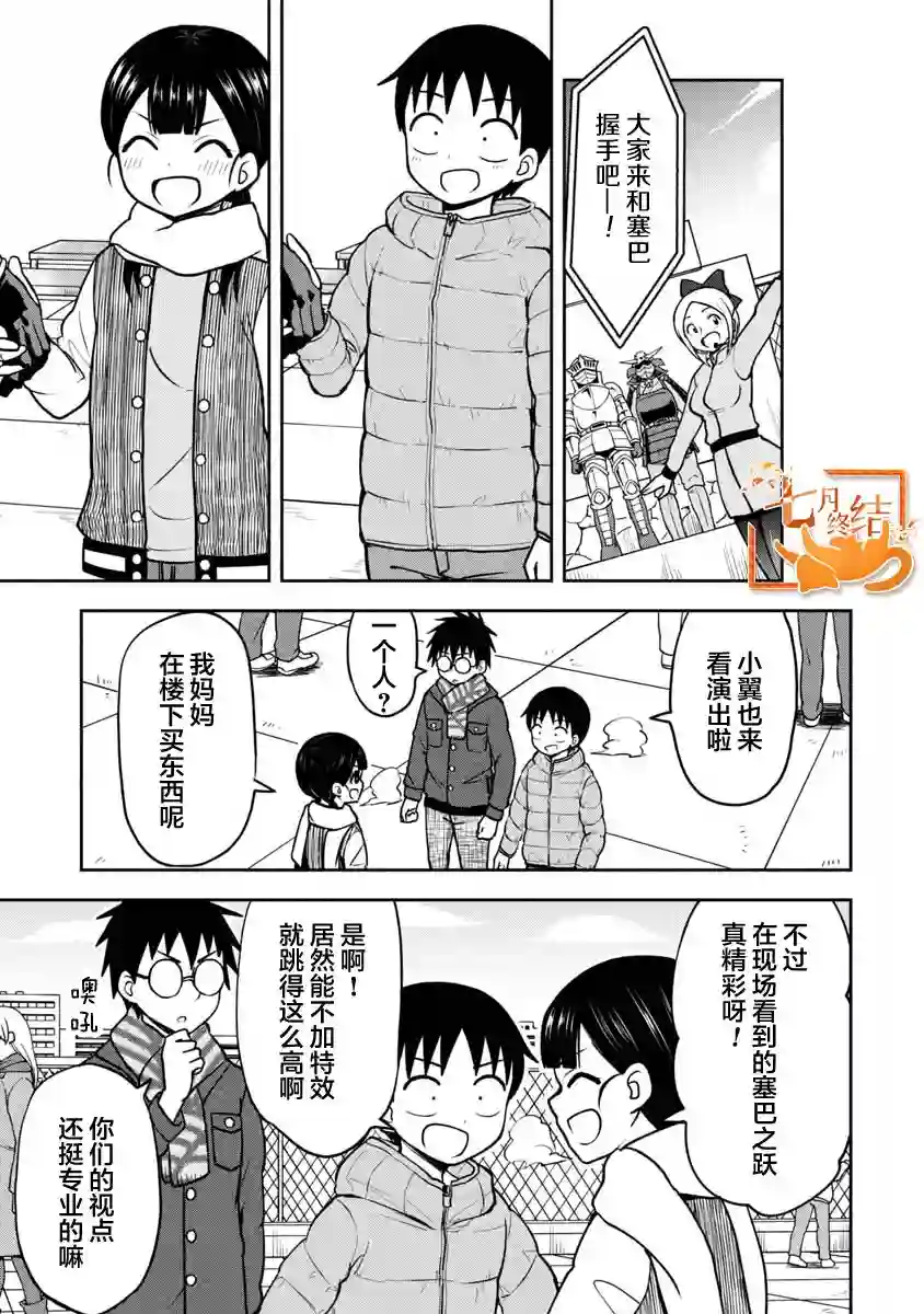 姬乃酱离恋爱还早第35话