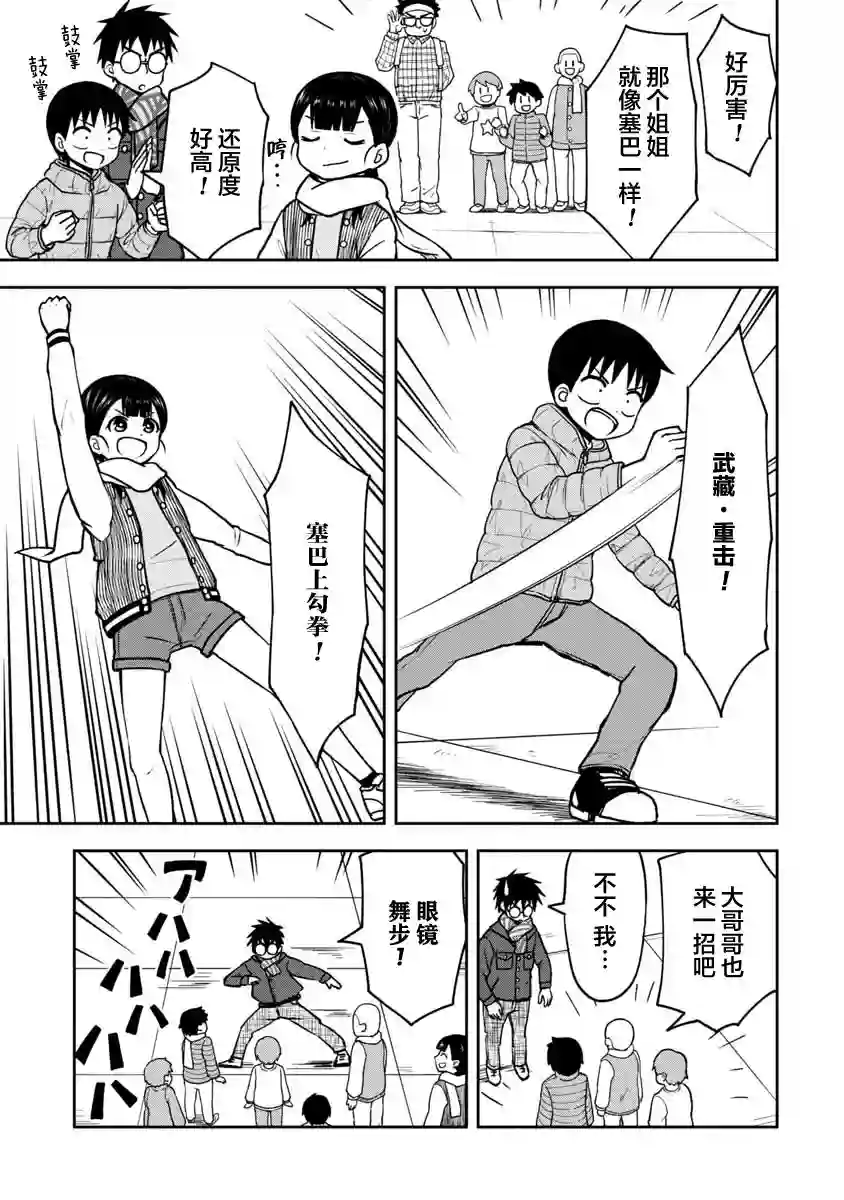 姬乃酱离恋爱还早第35话