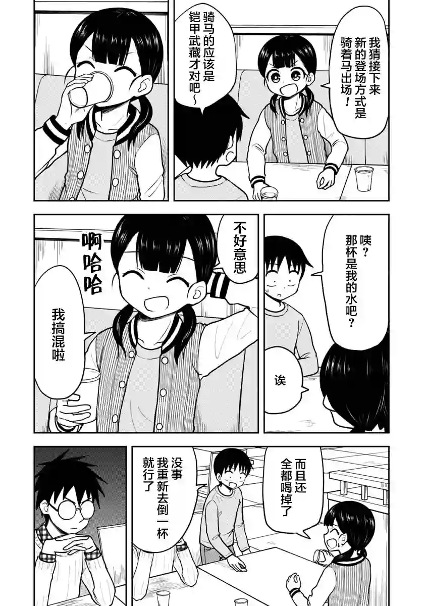 姬乃酱离恋爱还早第35话