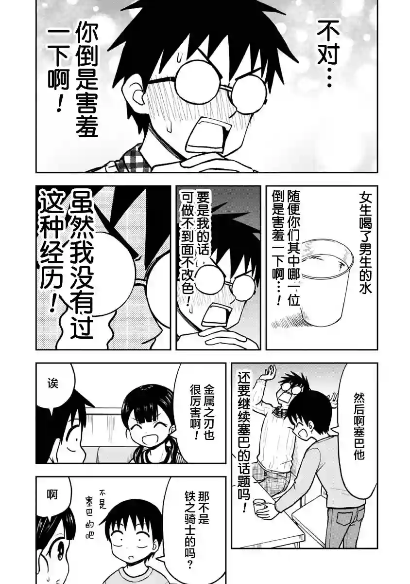 姬乃酱离恋爱还早第35话