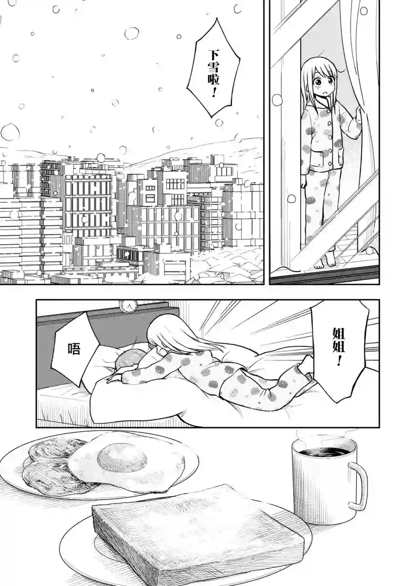 姬乃酱离恋爱还早第36话