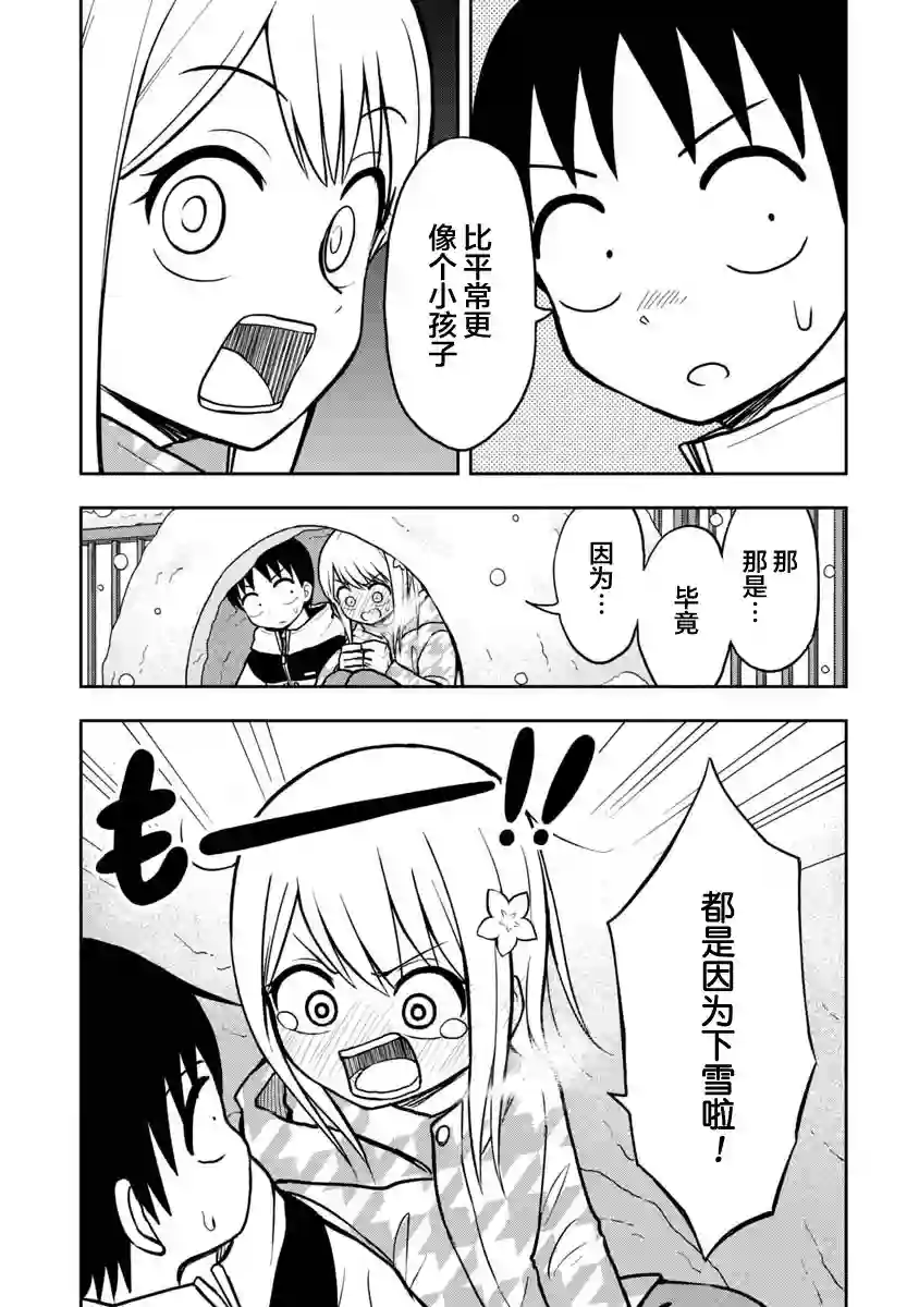姬乃酱离恋爱还早第36话