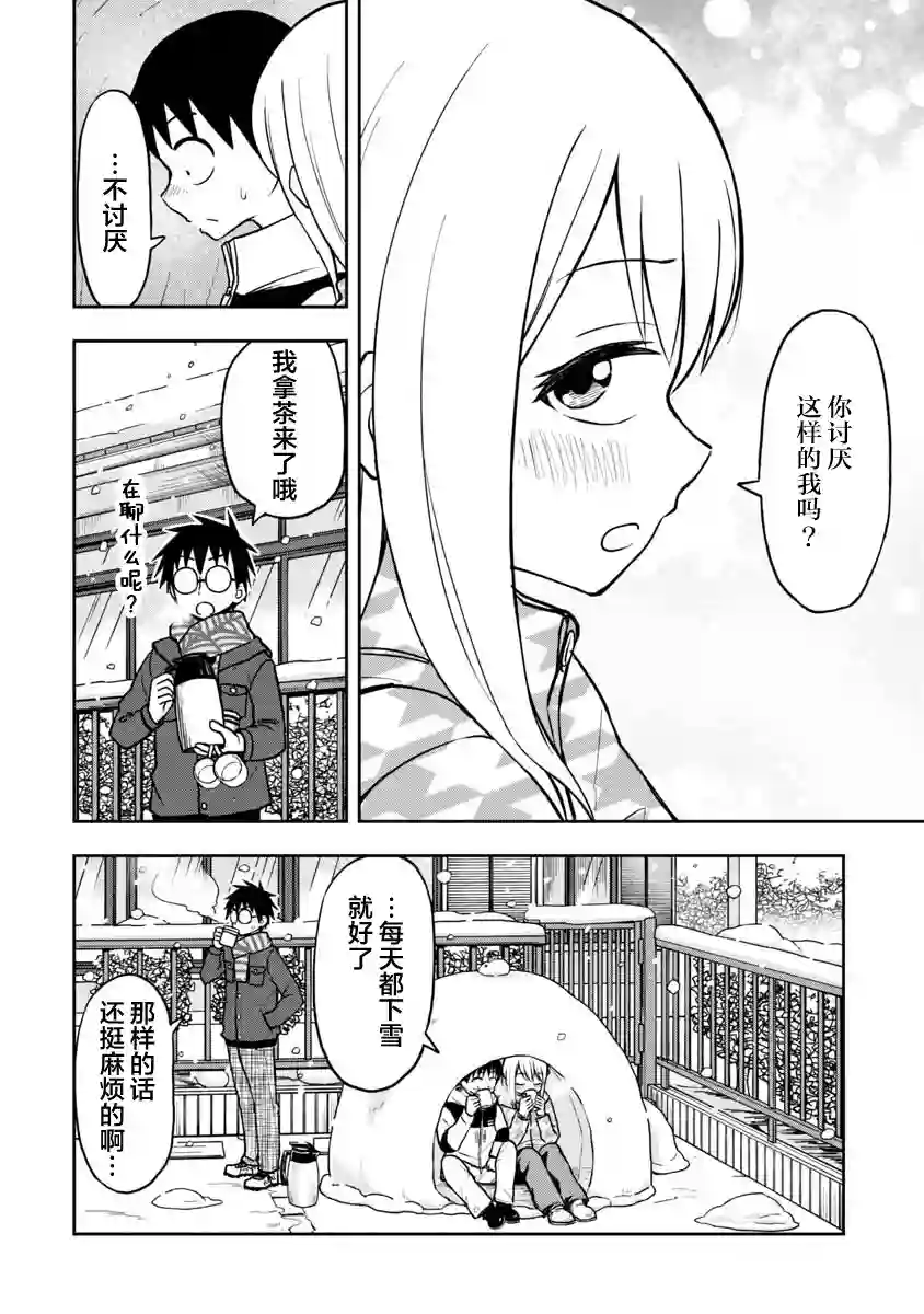 姬乃酱离恋爱还早第36话