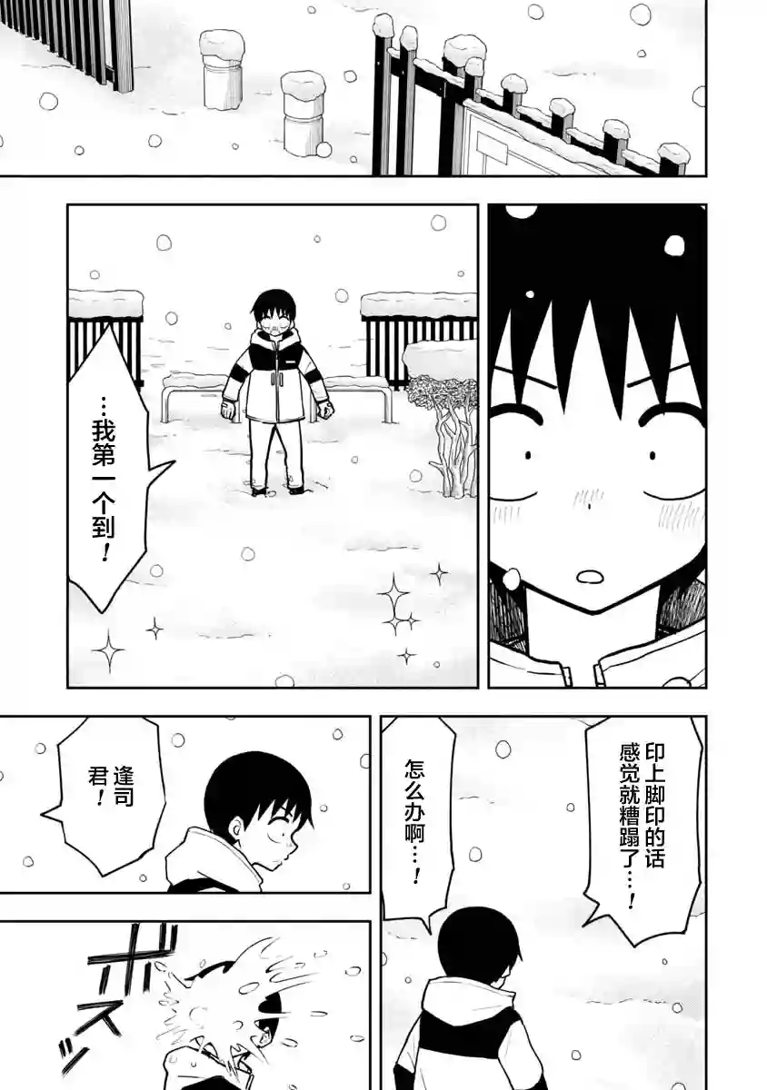 姬乃酱离恋爱还早第36话