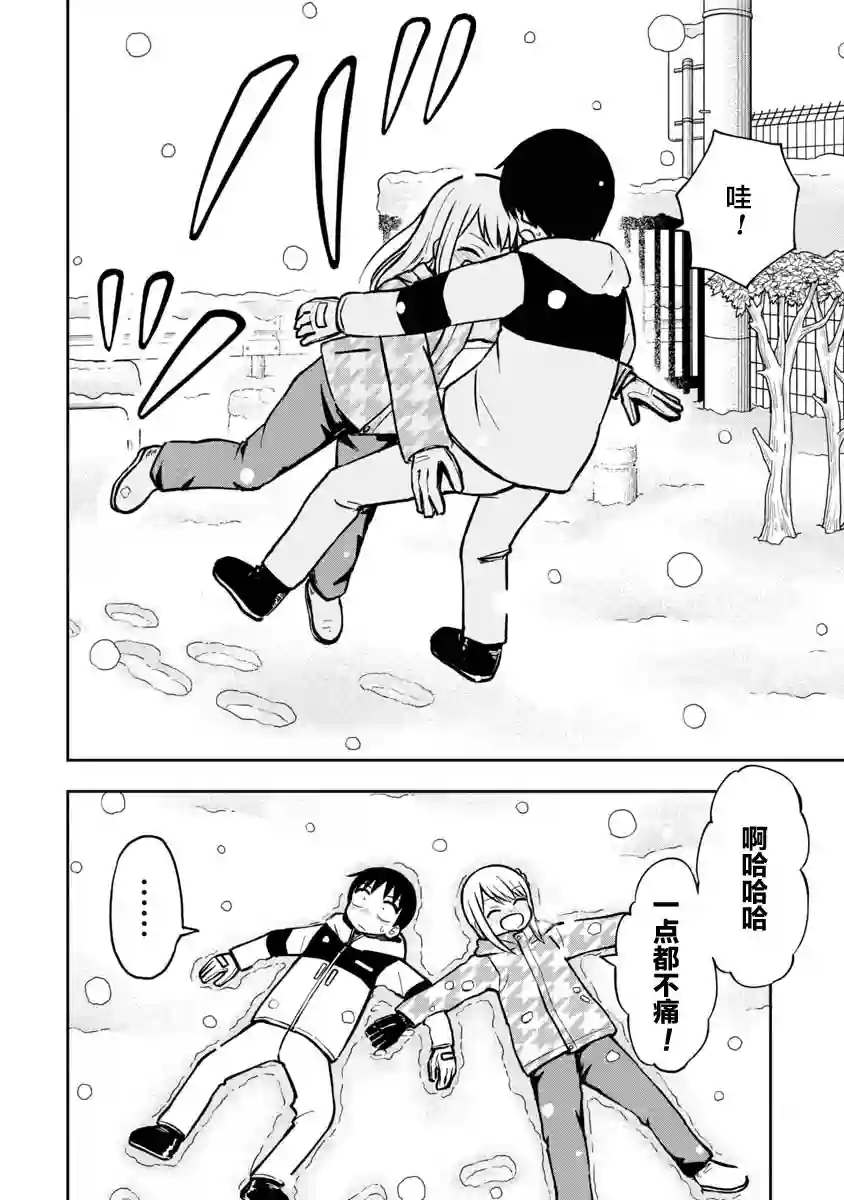 姬乃酱离恋爱还早第36话