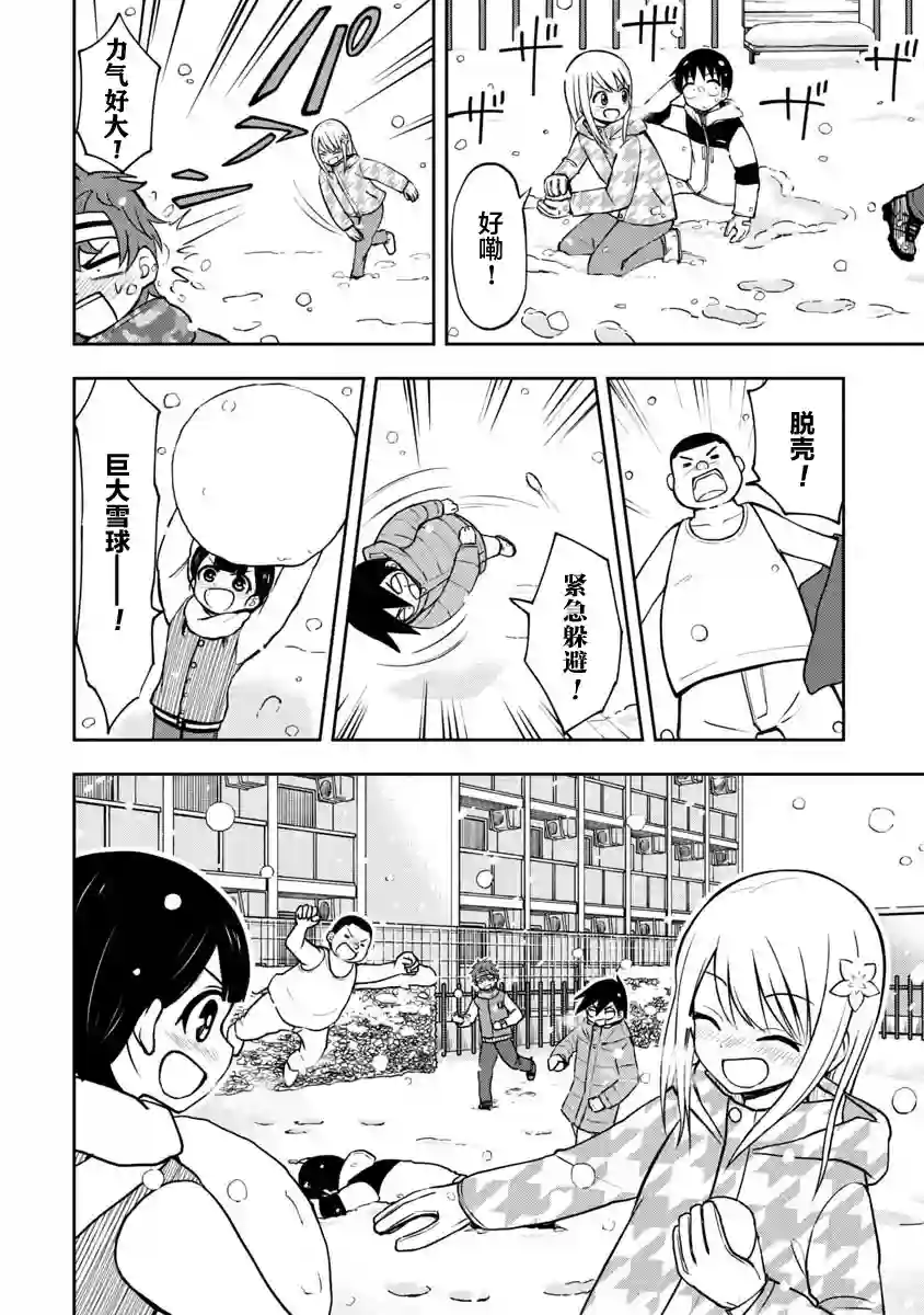 姬乃酱离恋爱还早第36话