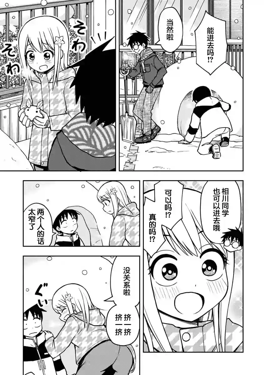 姬乃酱离恋爱还早第36话