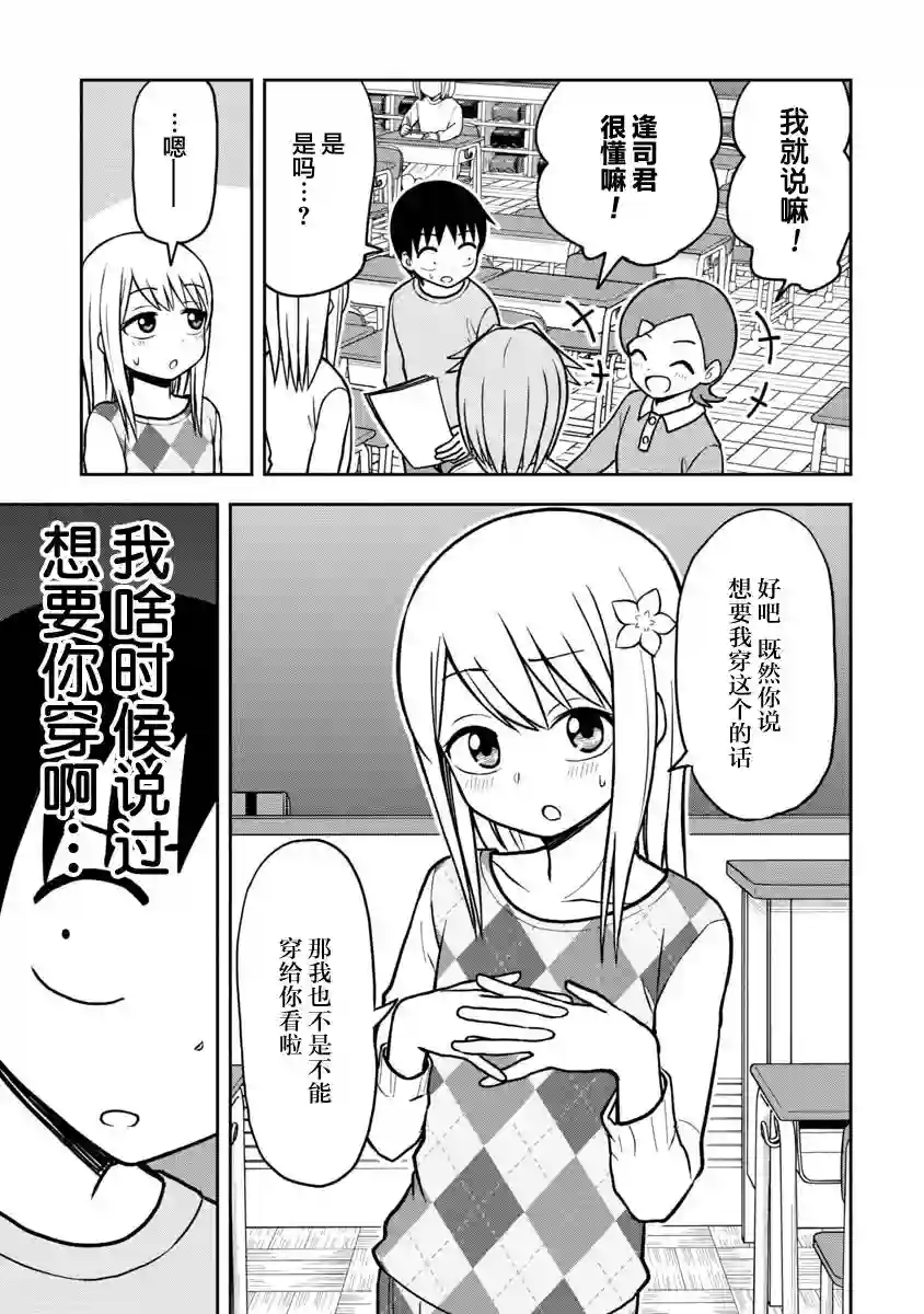 姬乃酱离恋爱还早第37话
