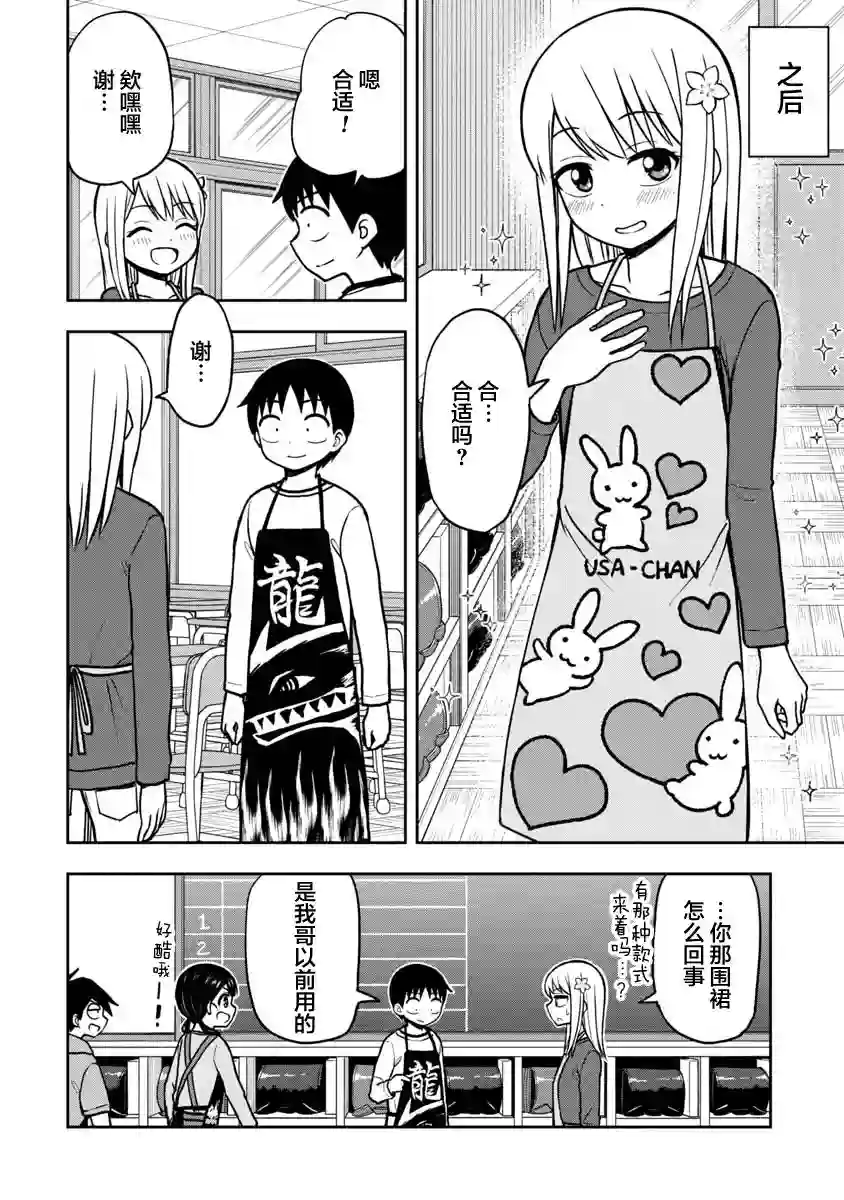 姬乃酱离恋爱还早第37话