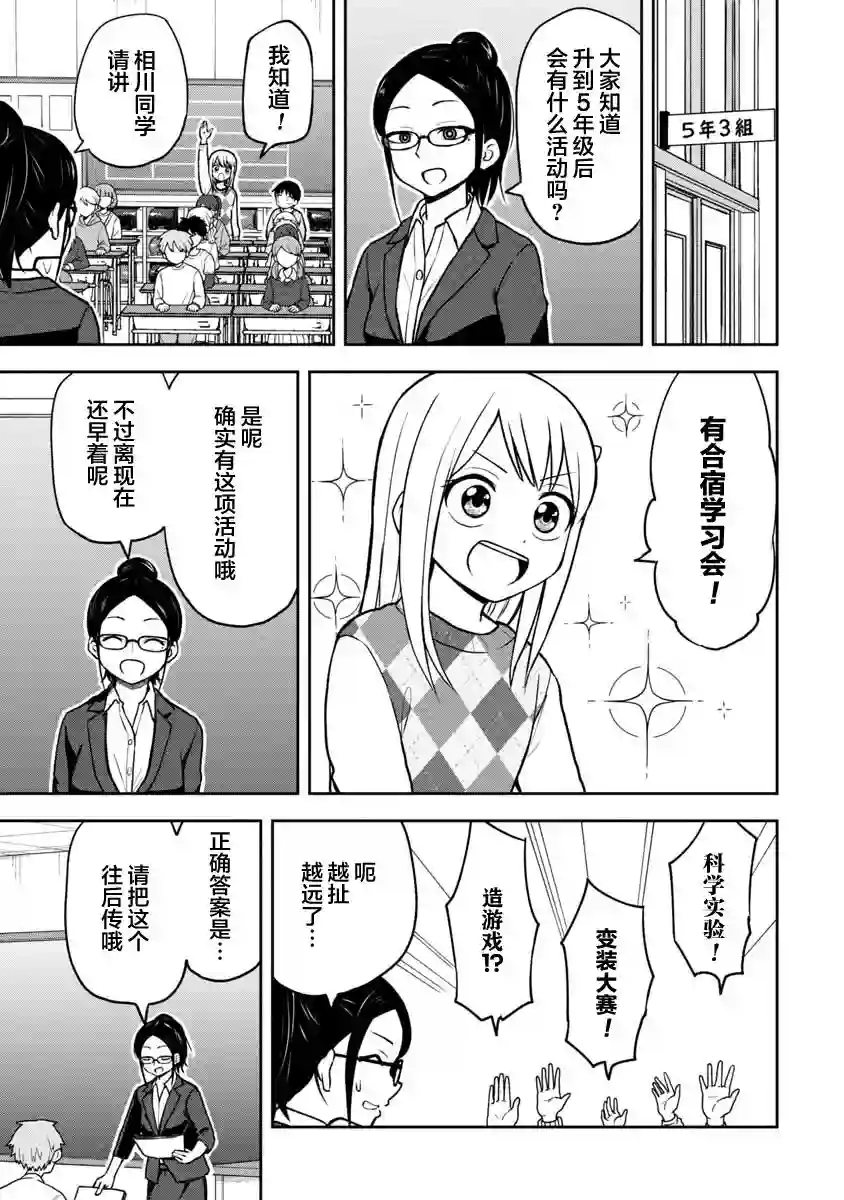 姬乃酱离恋爱还早第37话