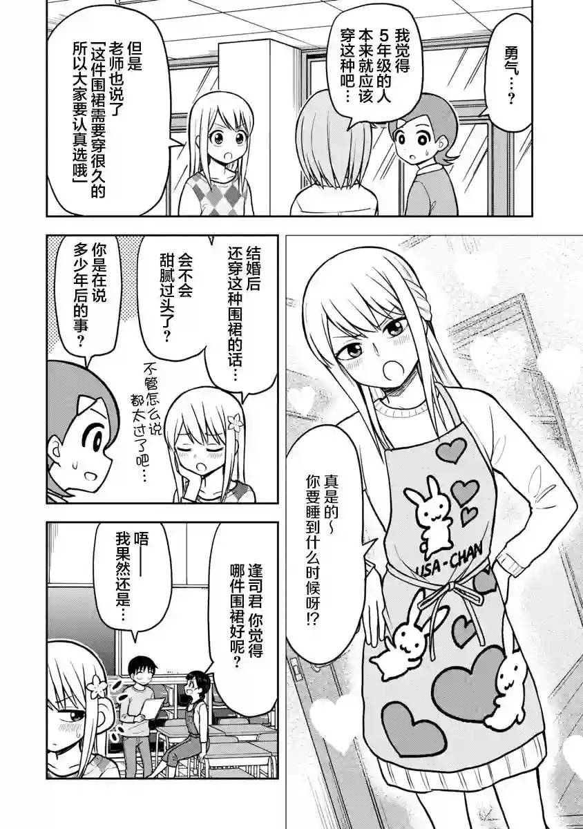 姬乃酱离恋爱还早第37话