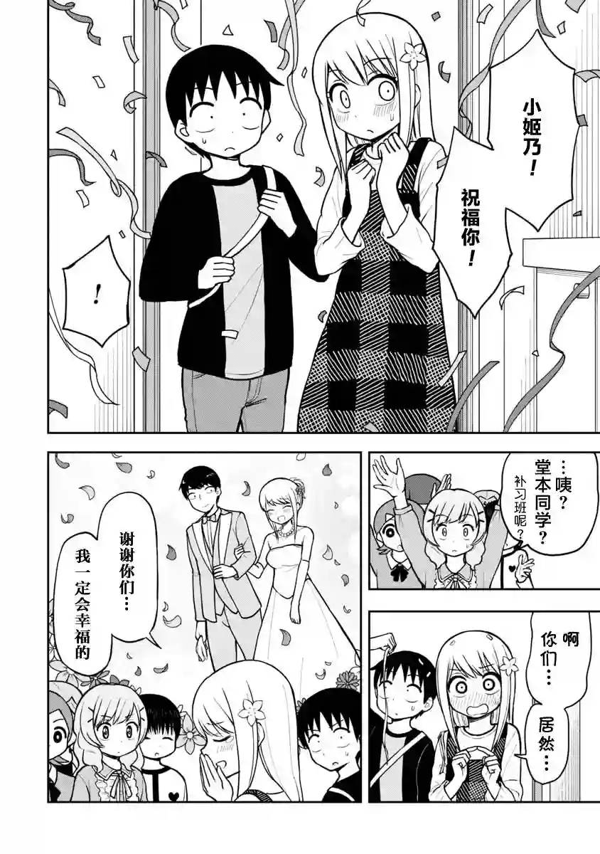 姬乃酱离恋爱还早第39话