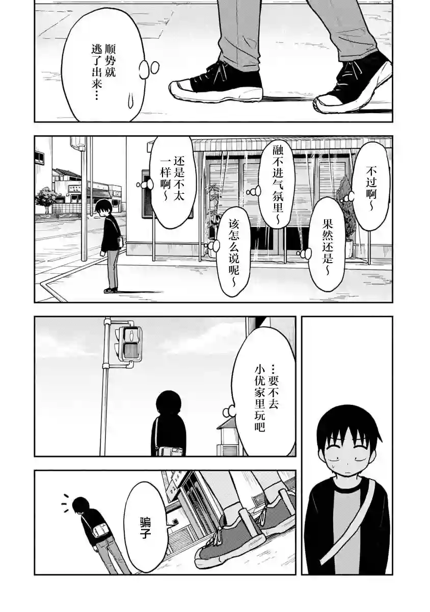 姬乃酱离恋爱还早第39话