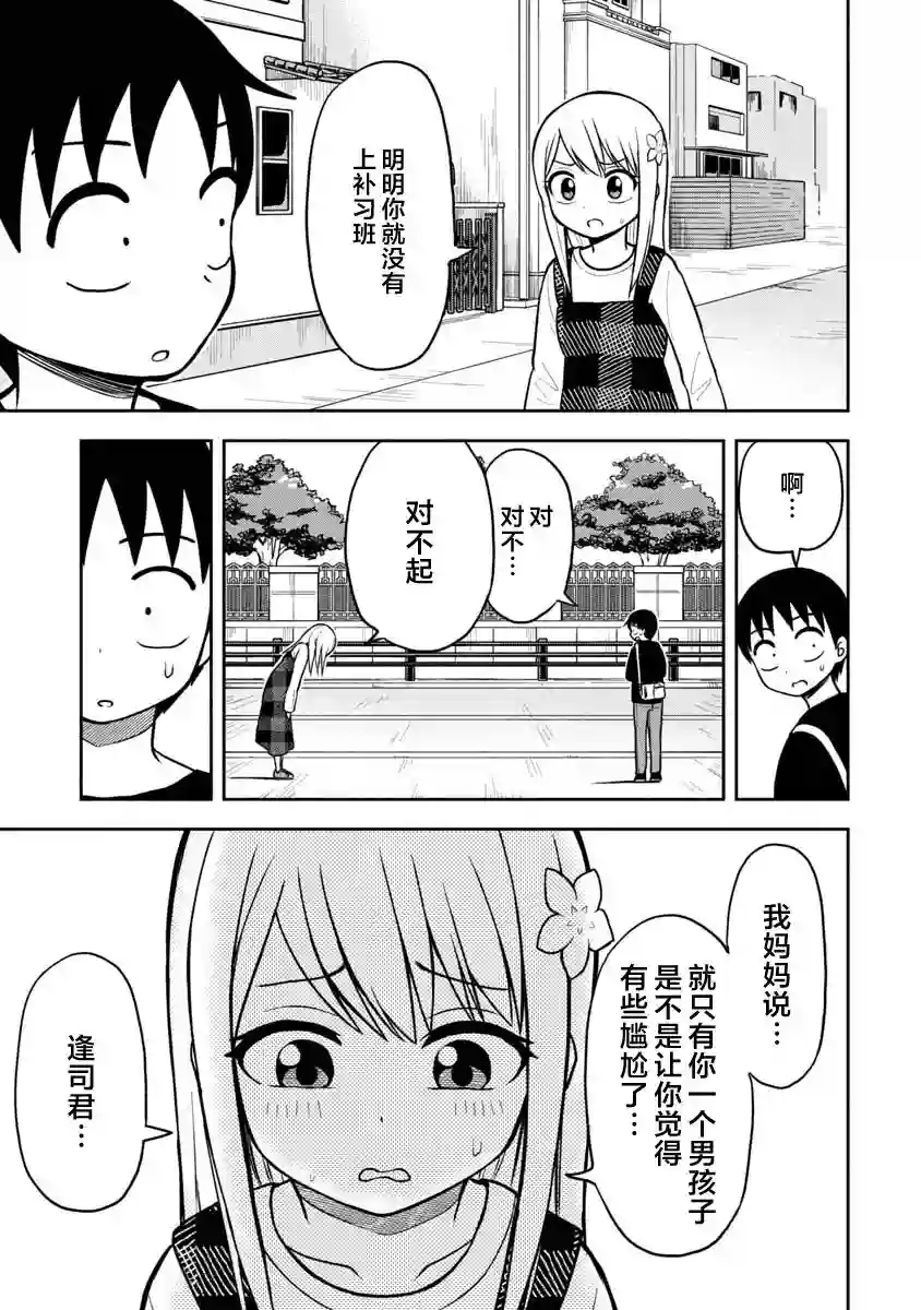 姬乃酱离恋爱还早第39话