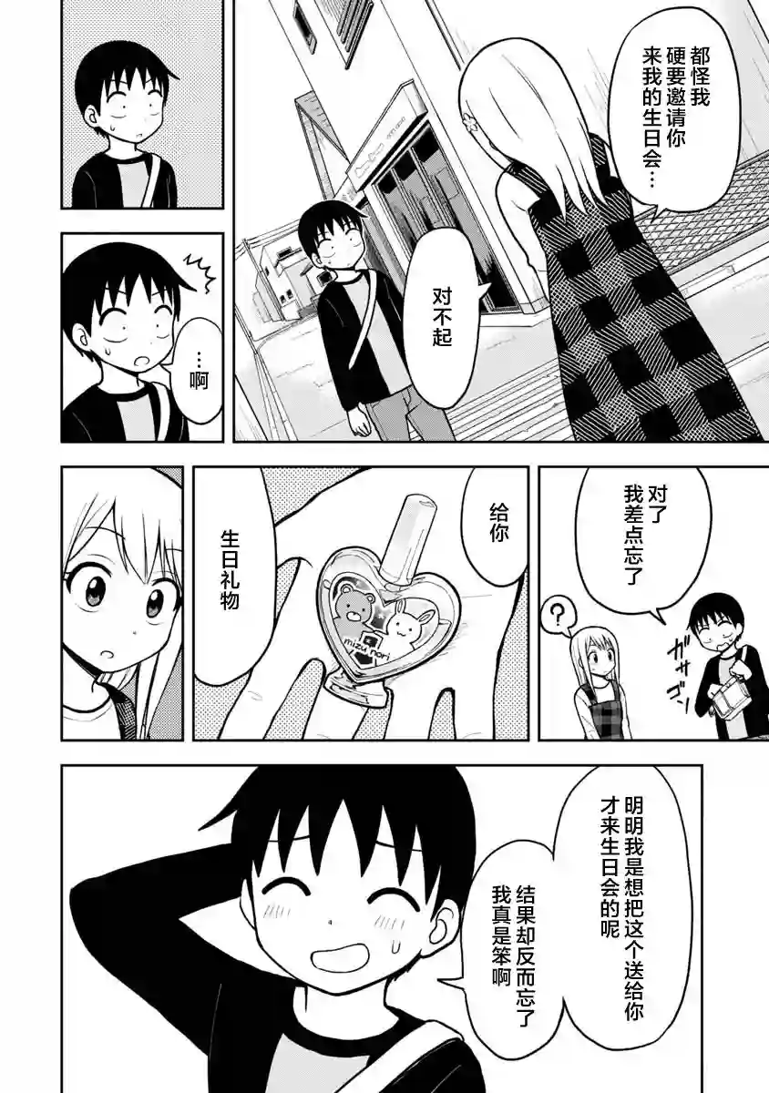 姬乃酱离恋爱还早第39话