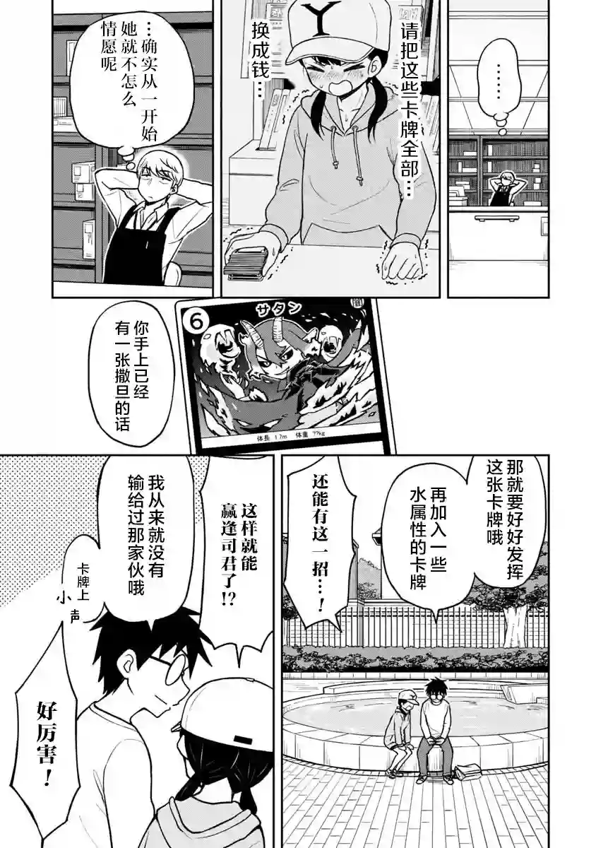 姬乃酱离恋爱还早第40话