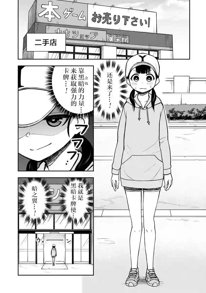 姬乃酱离恋爱还早第40话