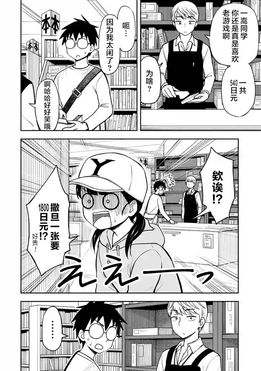 姬乃酱离恋爱还早第40话