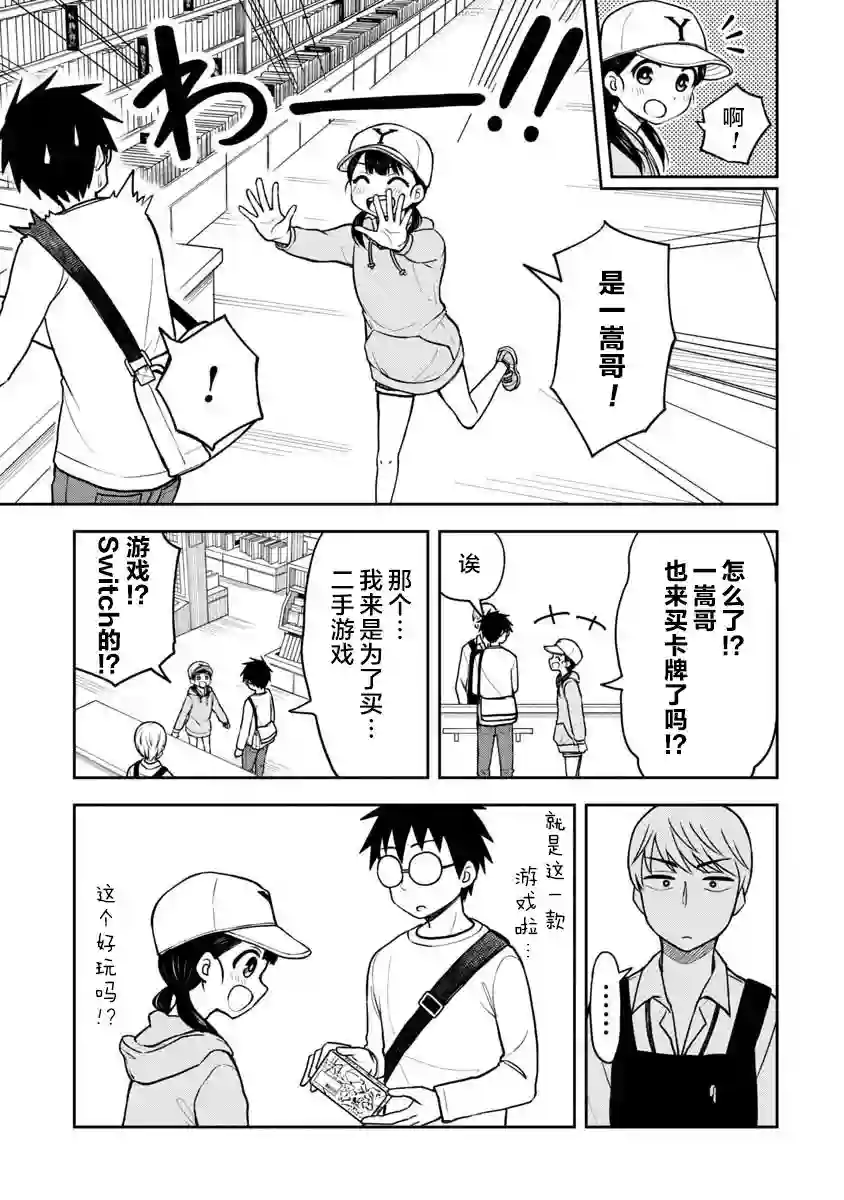 姬乃酱离恋爱还早第40话
