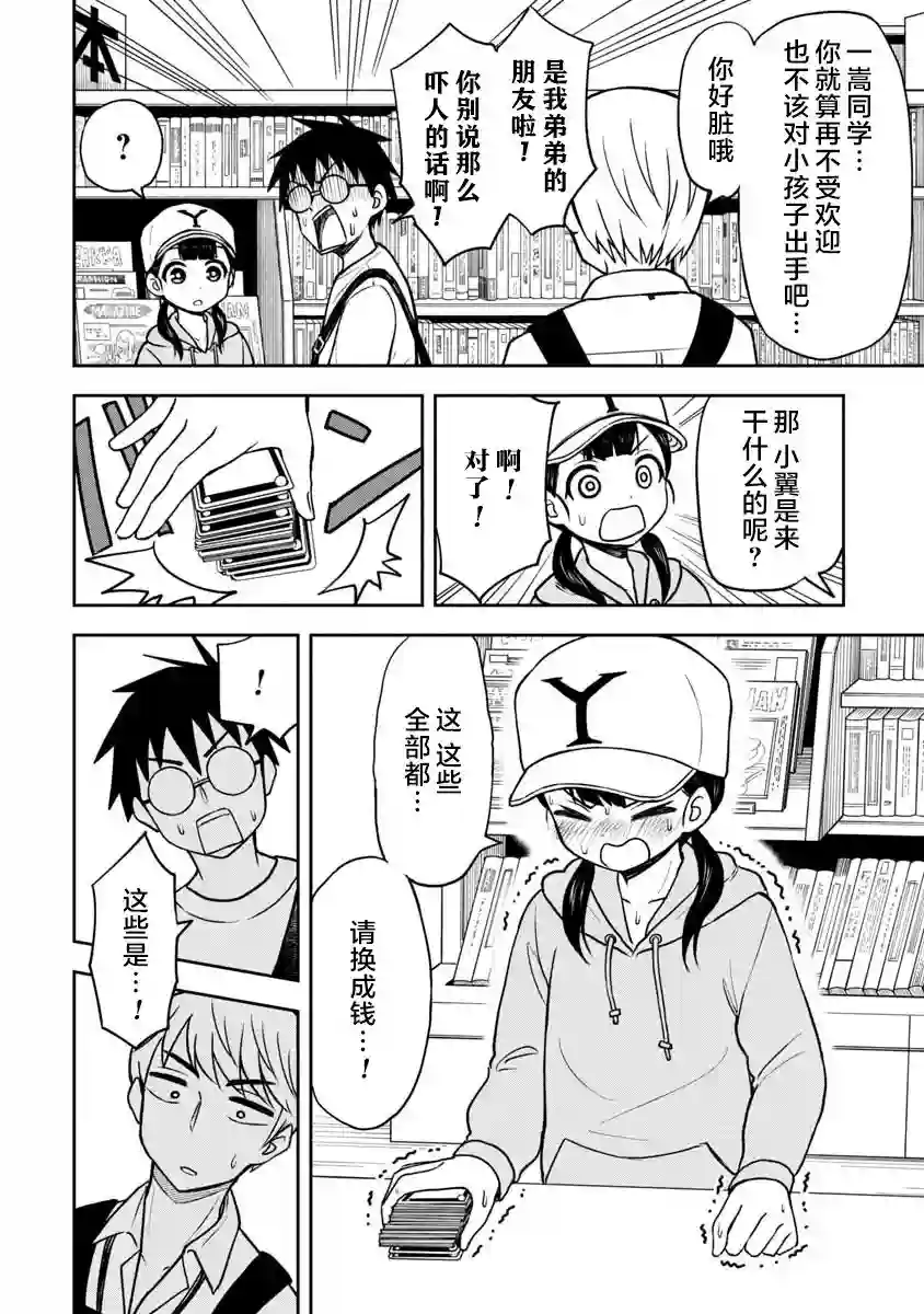 姬乃酱离恋爱还早第40话