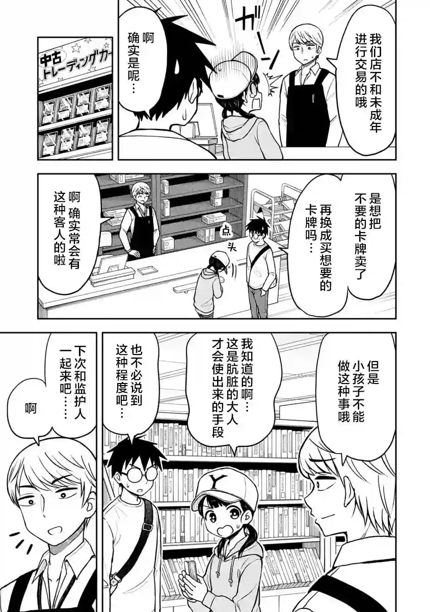 姬乃酱离恋爱还早第40话