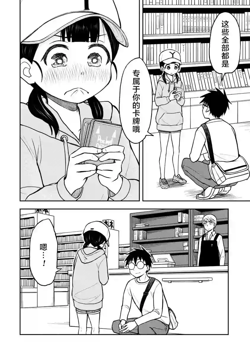 姬乃酱离恋爱还早第40话