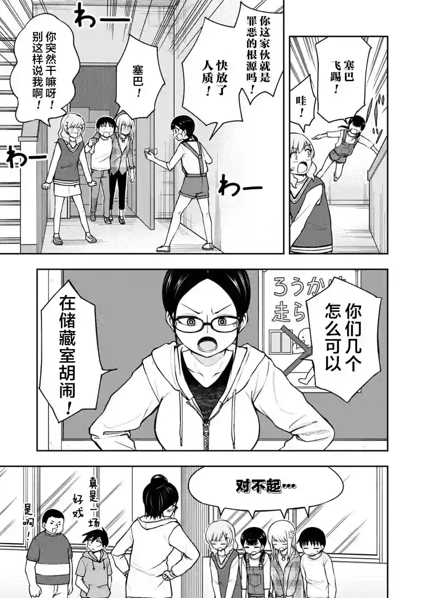 姬乃酱离恋爱还早第41话