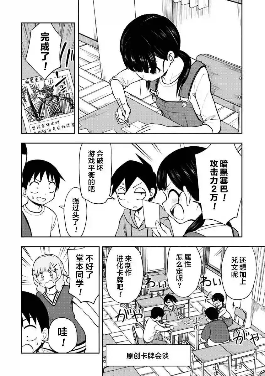 姬乃酱离恋爱还早第41话