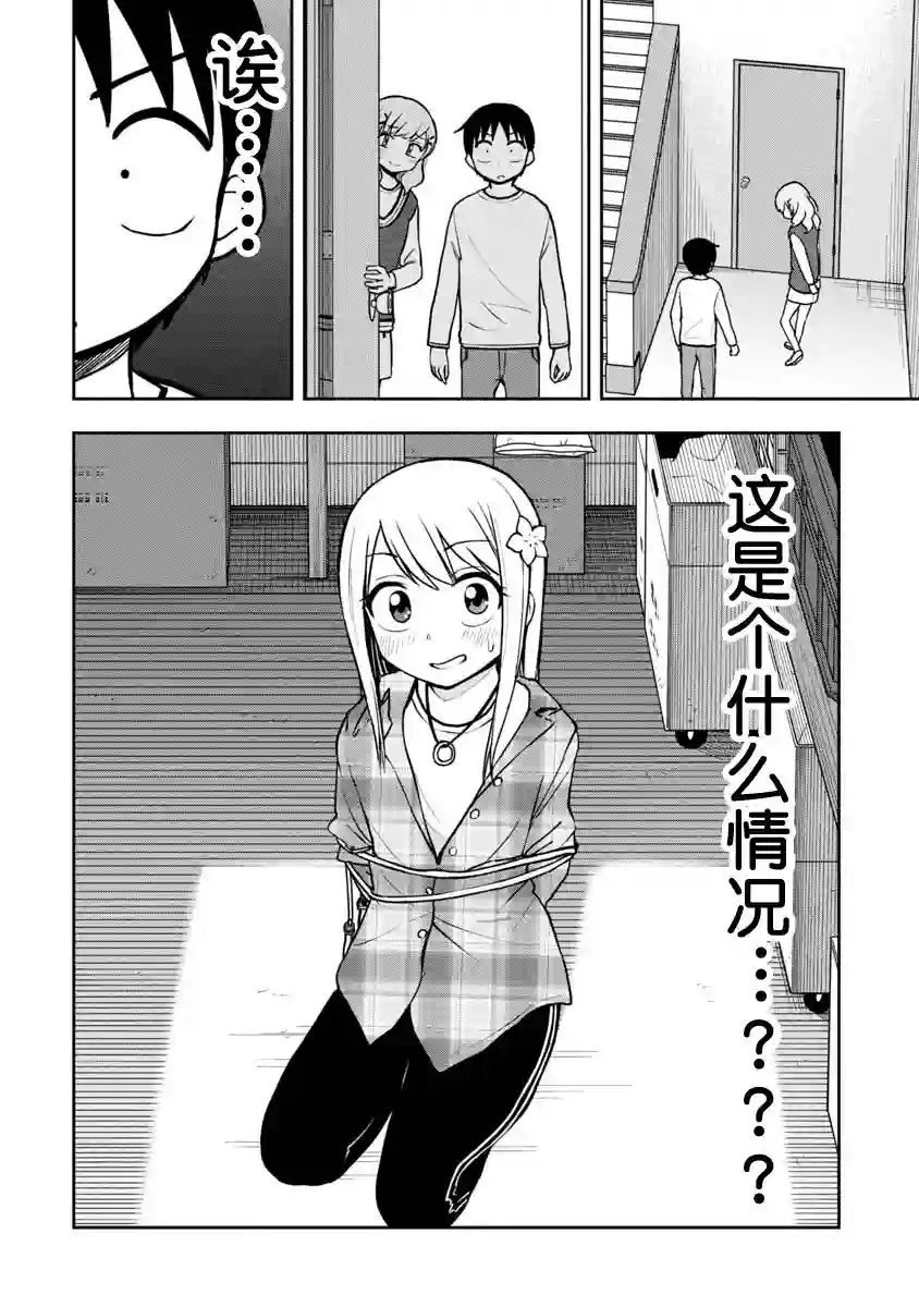 姬乃酱离恋爱还早第41话