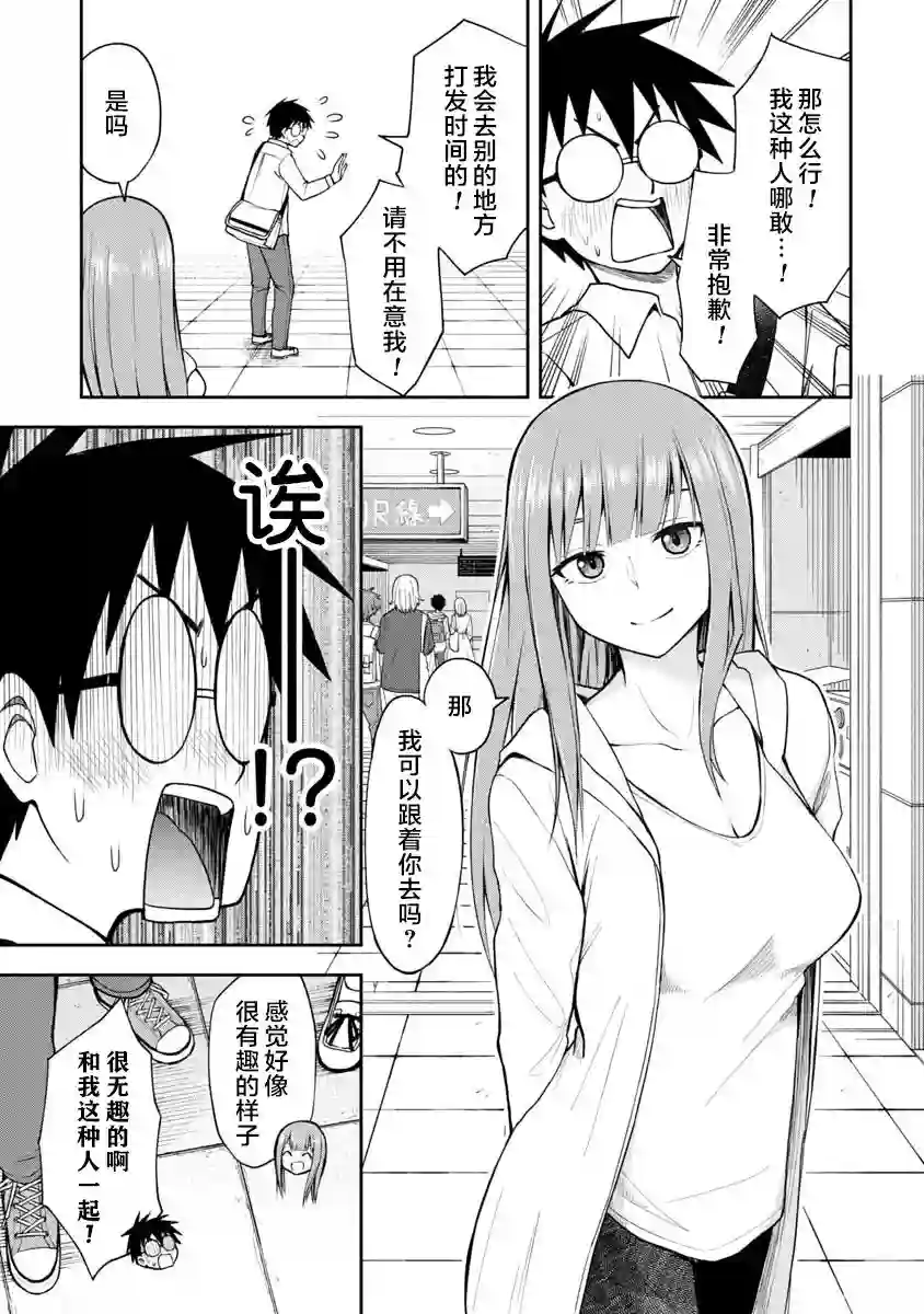 姬乃酱离恋爱还早第42话