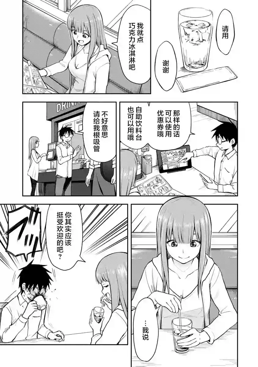 姬乃酱离恋爱还早第42话