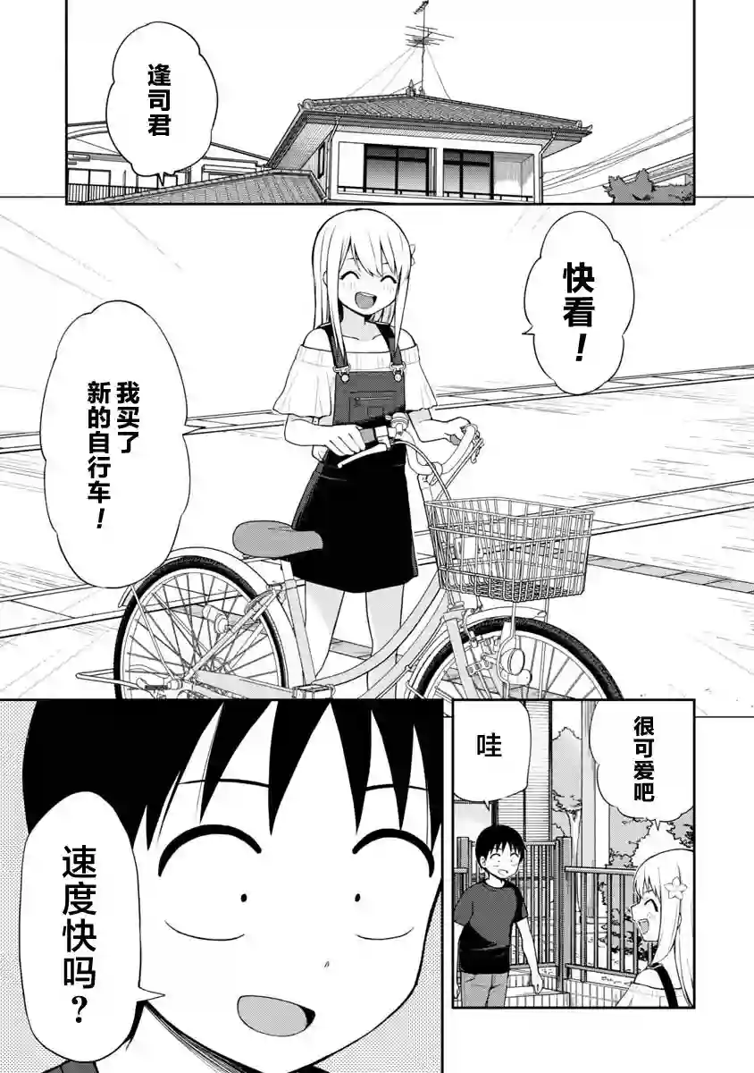 姬乃酱离恋爱还早第43话