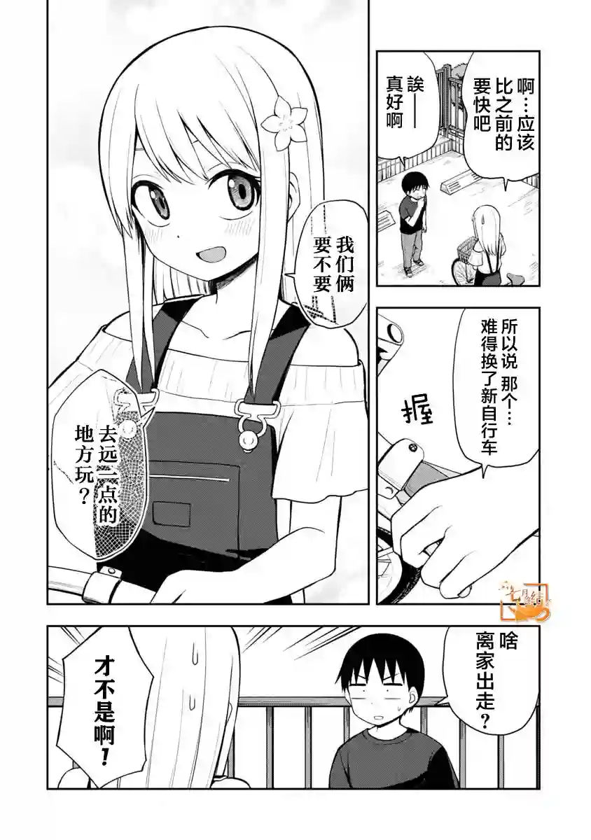 姬乃酱离恋爱还早第43话