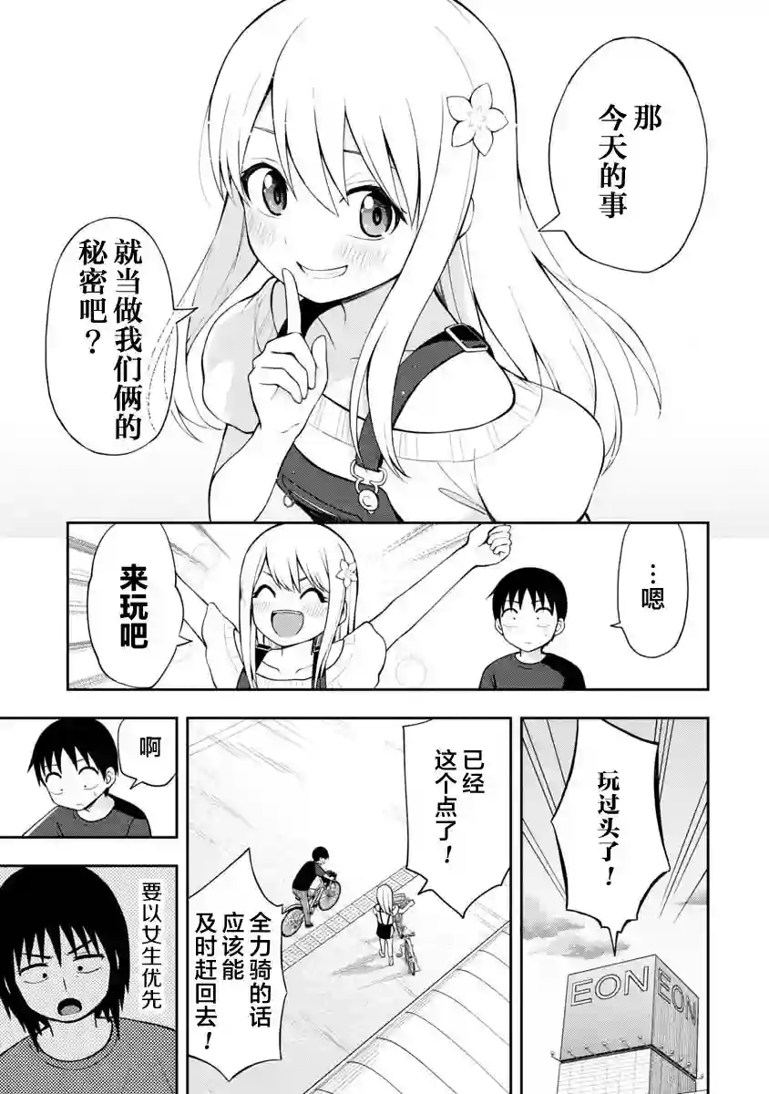 姬乃酱离恋爱还早第43话