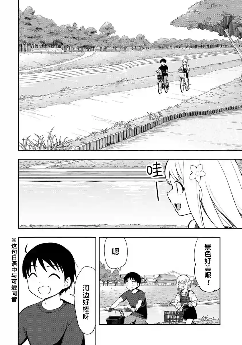 姬乃酱离恋爱还早第43话