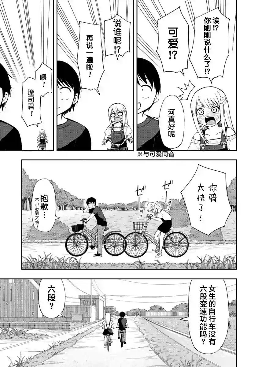 姬乃酱离恋爱还早第43话