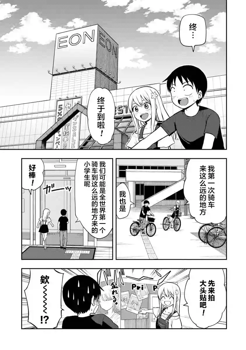 姬乃酱离恋爱还早第43话