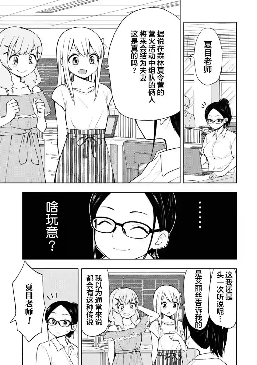 姬乃酱离恋爱还早第44话