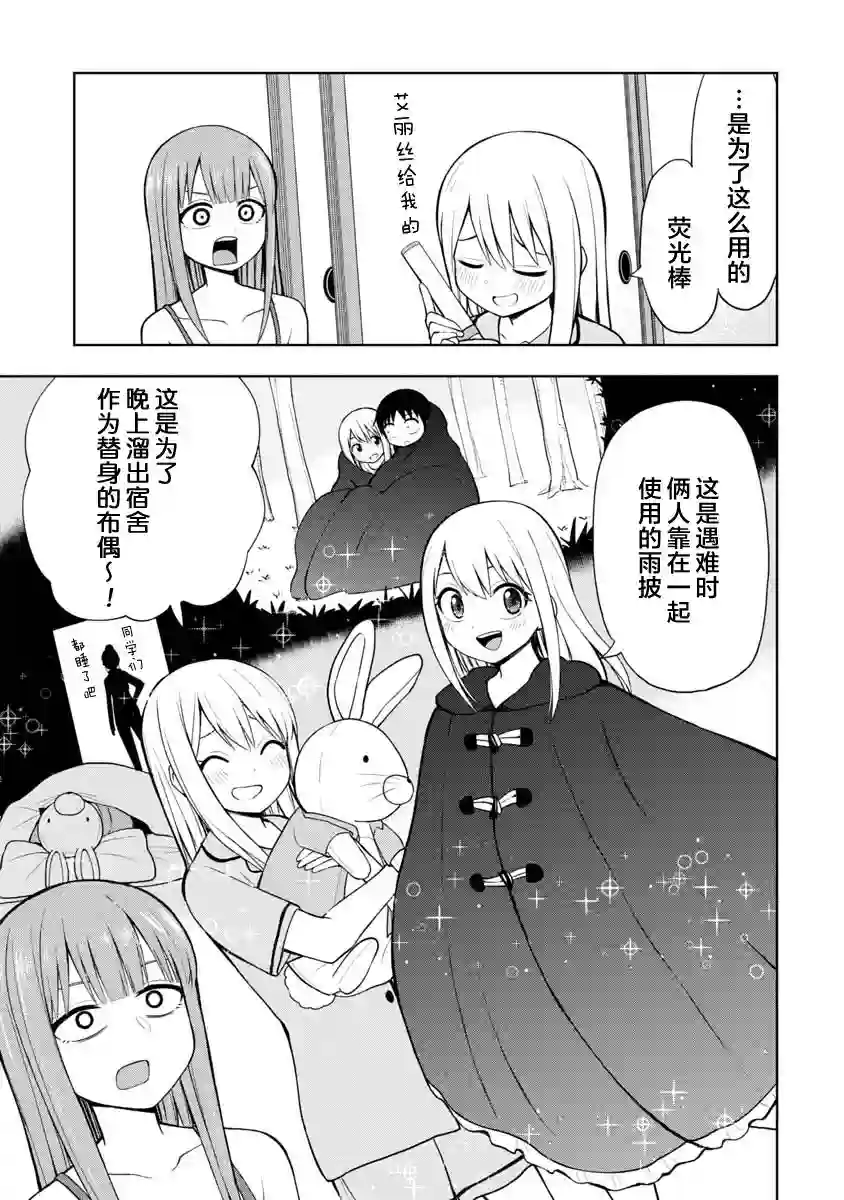 姬乃酱离恋爱还早第44话