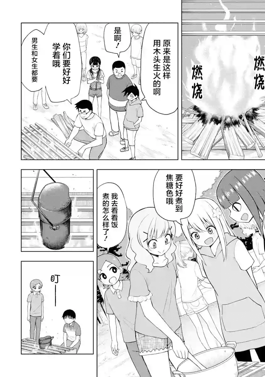 姬乃酱离恋爱还早第45话