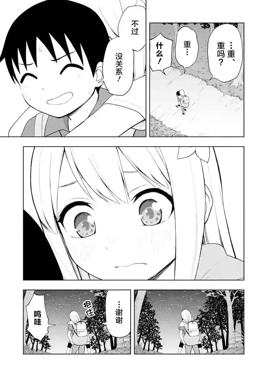 姬乃酱离恋爱还早第45话