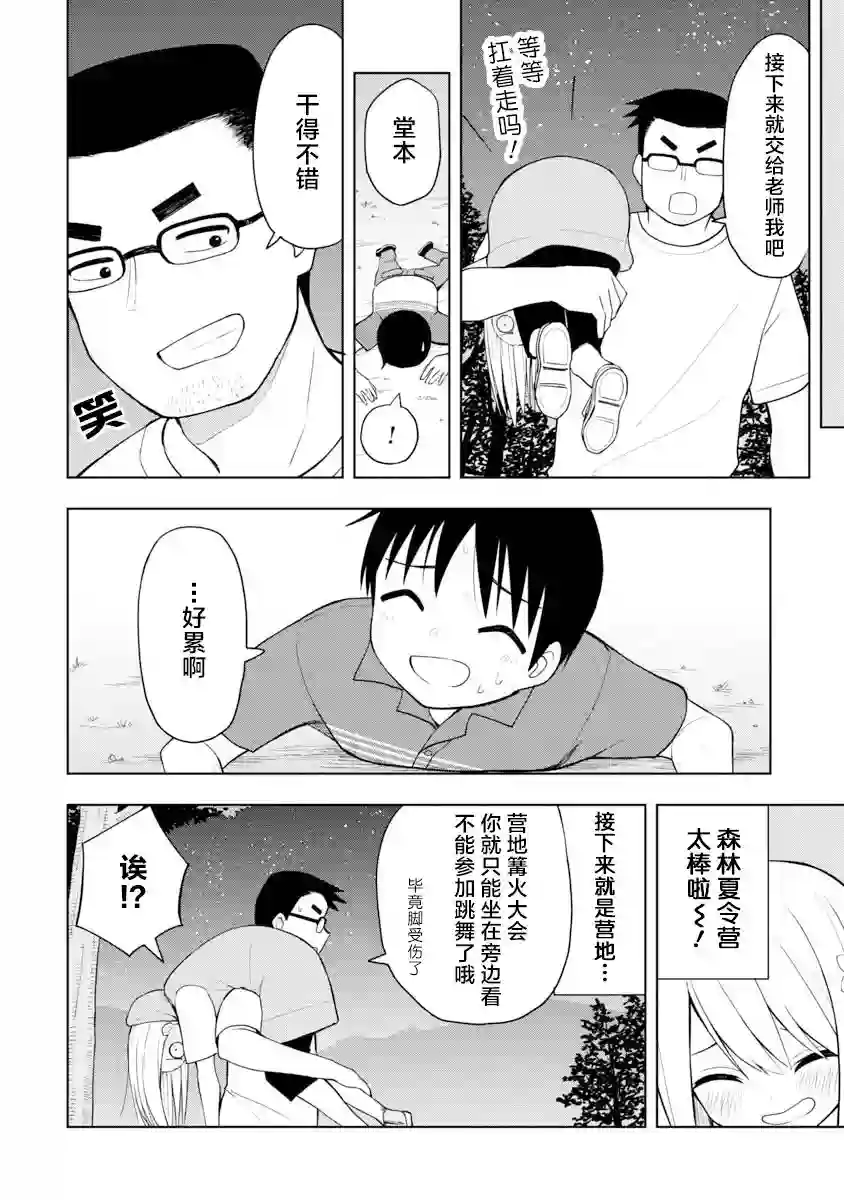 姬乃酱离恋爱还早第45话