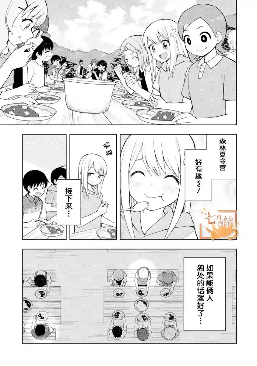 姬乃酱离恋爱还早第45话