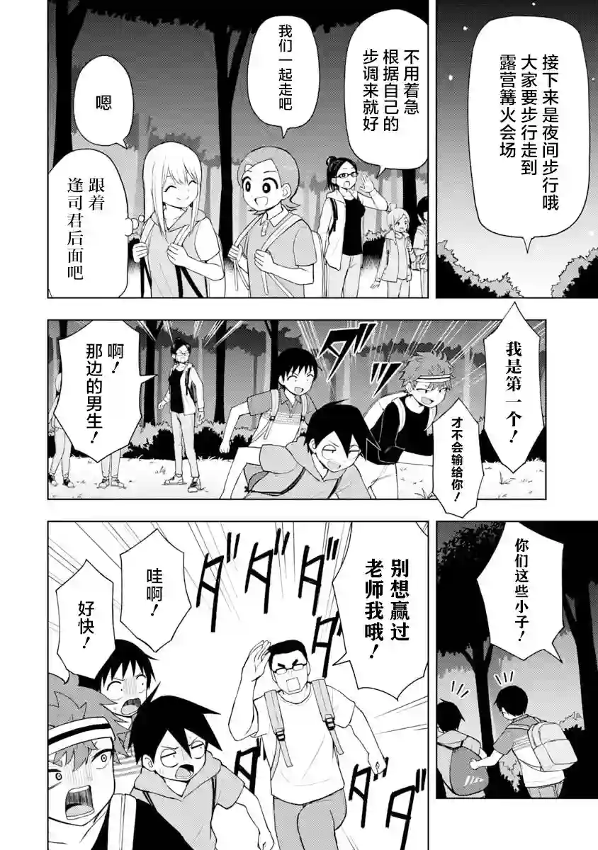 姬乃酱离恋爱还早第45话