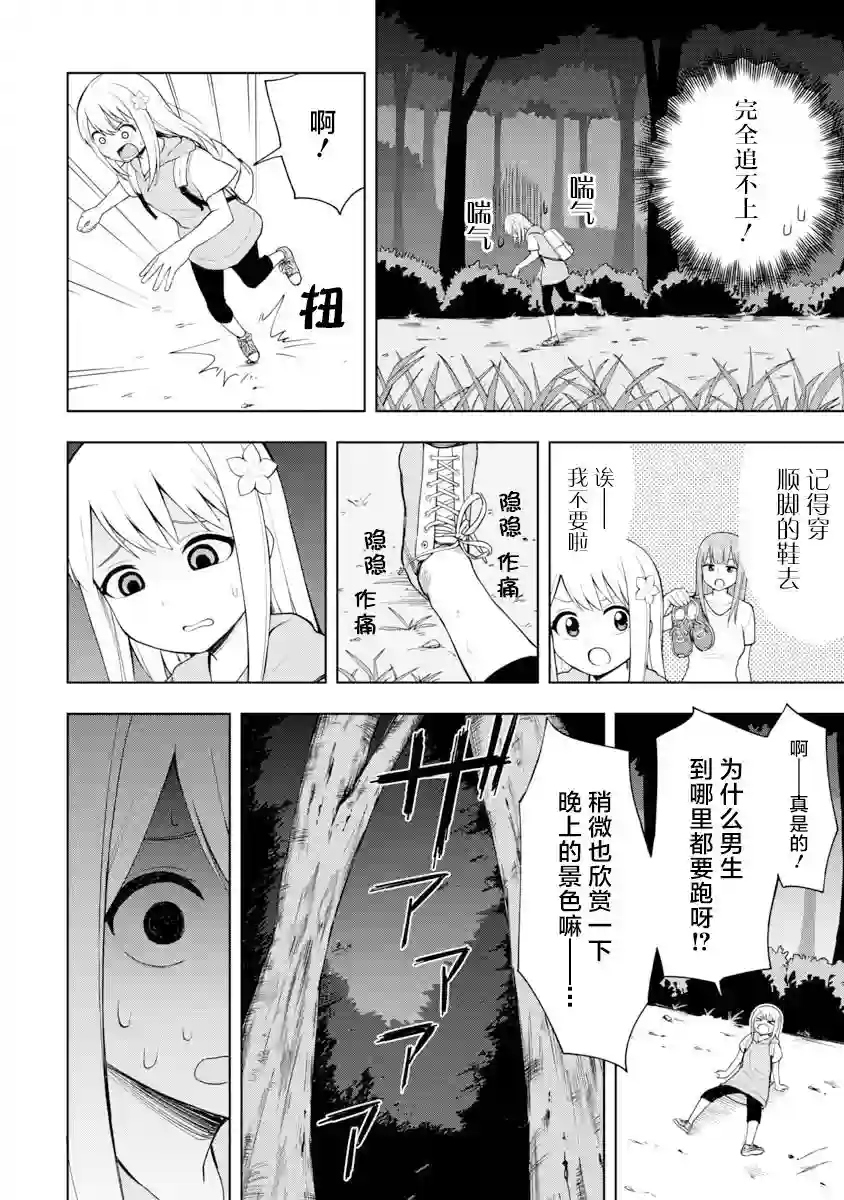 姬乃酱离恋爱还早第45话