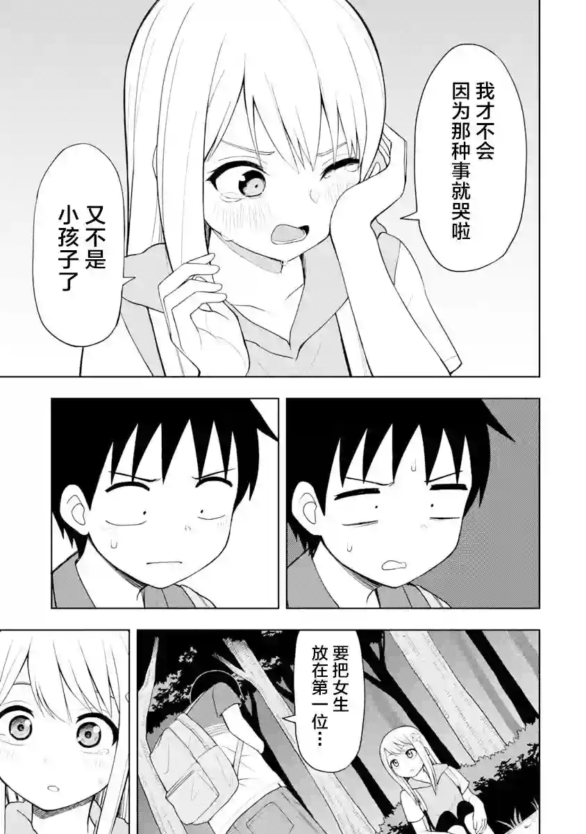 姬乃酱离恋爱还早第45话