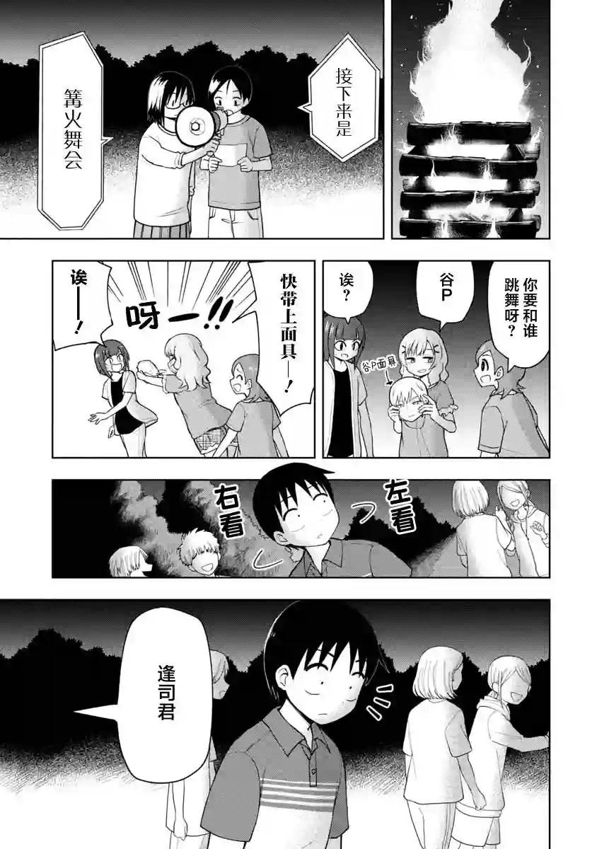 姬乃酱离恋爱还早第46话