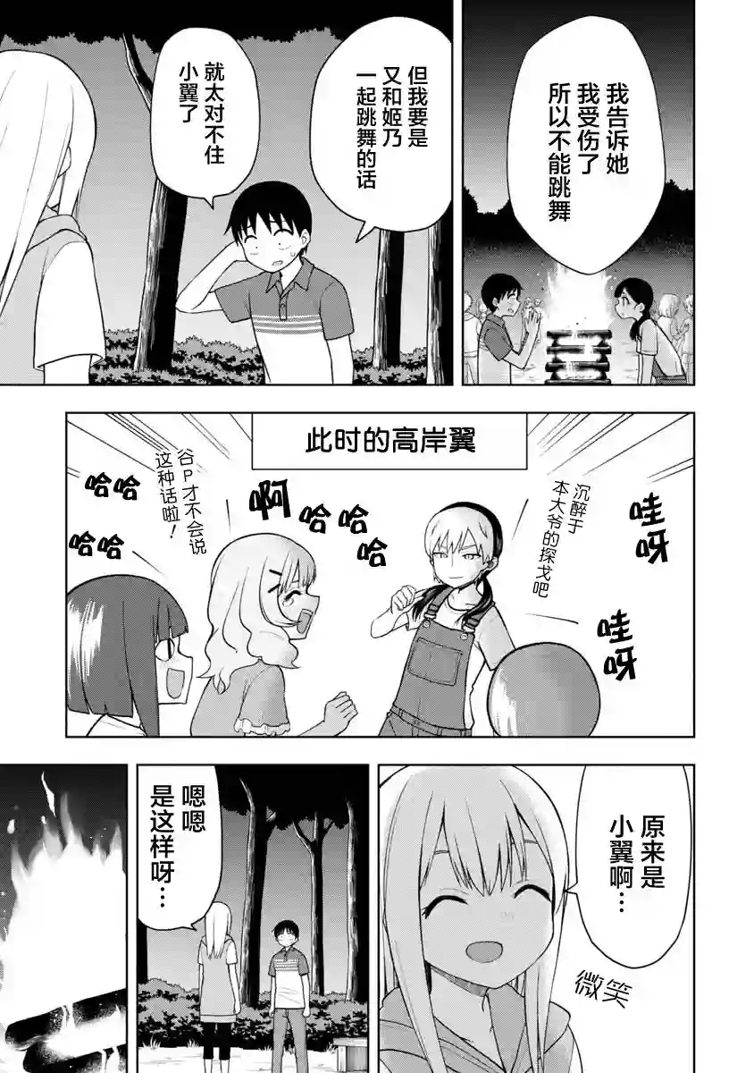 姬乃酱离恋爱还早第46话